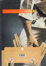 قدرت و غلبه بر اجسام سنگین در هنرهای رزمی